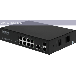 Коммутатор управляемый Osnovo SW-80802/L(150W)