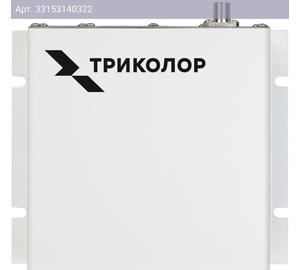 Усилитель сигнала Триколор TR-1800/2100-50-kit белый (046/91/00053737)