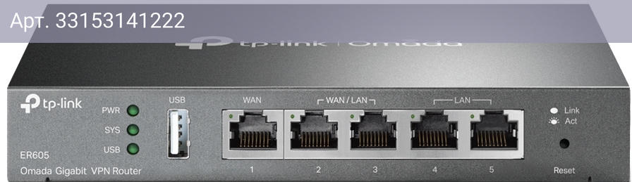 Межсетевой экран TP-Link SafeStream ER605 черный