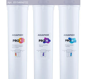 Комплект картриджей Аквафор ECO H Pro (518541)