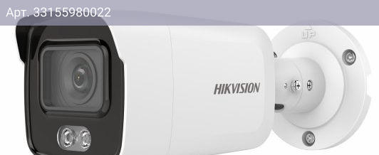 Камера видеонаблюдения Hikvision DS-2CD2047G2-LU(C)(4MM), фокусное расстояние фиксированное 4мм-4мм белый