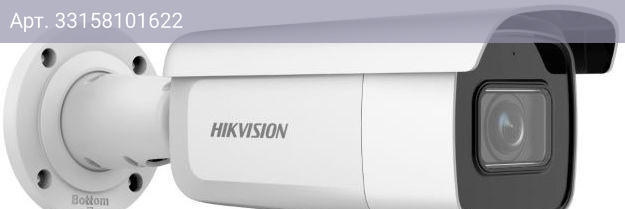 Камера видеонаблюдения Hikvision DS-2CD2683G2-IZS белый