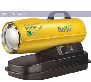 Тепловая пушка Ballu BHDP-20 желтый