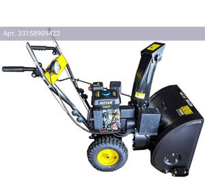 Снегоуборщик Huter SGC 5500X (70/7/36)
