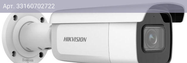 Камера видеонаблюдения Hikvision DS-2CD2623G2-IZS(2.8-12mm)(D), фокусное расстояние переменное 2.8мм-12мм белый