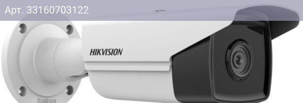 Камера видеонаблюдения Hikvision DS-2CD2T23G2-4I(2.8mm)(D), фокусное расстояние фиксированное 2.8мм-2.8мм белый