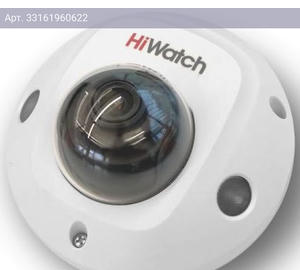 Камера видеонаблюдения HiWatch DS-I259M(C)(2.8mm), фокусное расстояние фиксированное 2.8мм-2.8мм белый