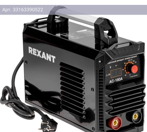 Сварочный аппарат Rexant АС-180А (11-0911)