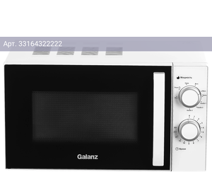 Микроволновая печь Galanz MOG-2009MW, белый (220091)