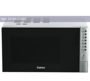 Микроволновая печь Galanz MOG-2375DS, серебристый (223754)