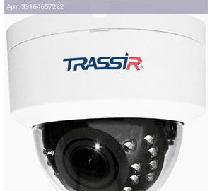 Камера видеонаблюдения Trassir TR-D3123IR2, фокусное расстояние переменное 2.7мм-13.5мм белый