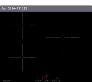 Индукционная варочная поверхность Weissgauff HI 630 BSC черный (429038)
