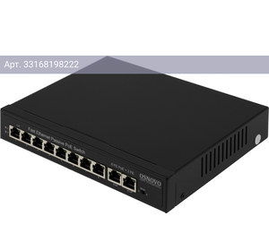 Коммутатор неуправляемый Osnovo SW-21000/A(120W)