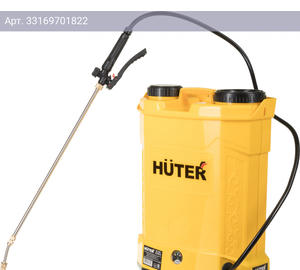 Опрыскиватель Huter SP-16AC желтый/черный (70/13/29)