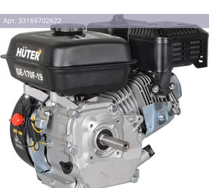 Двигатель бенз. Huter GE-170F-19 4-х тактный 7л.с. 5.15кВт для садовой техники (70/15/1)