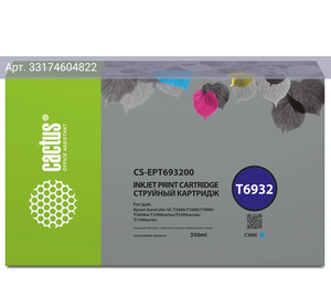 Картридж Cactus CS-EPT636200 T6362 голуб.пигм.