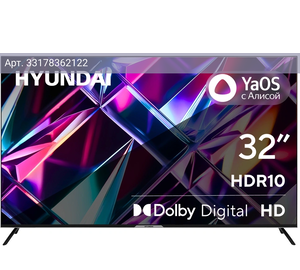 Телевизор Hyundai Яндекс.ТВ H-LED32BS5003, 32