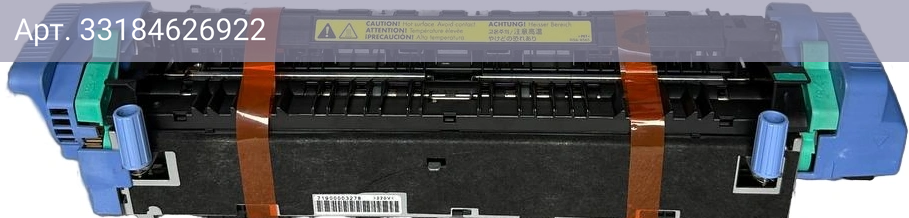 Печка в сборе Cactus CS-FU-HP-LJ5550 для HP CLJ 5550 100000стр. (q3985-67901/rg5-7692/rg5-6701)