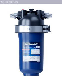 Корпус Аквафор Викинг миди Pro В150 синий (514432)