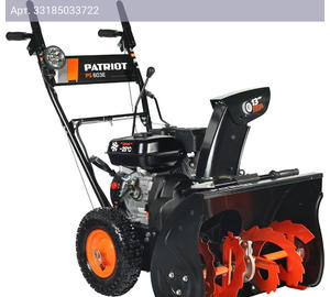 Снегоуборщик Patriot PS 707 (426109707)