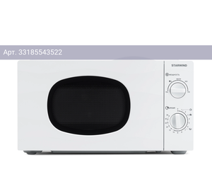 Микроволновая печь Starwind SWM6520, белый