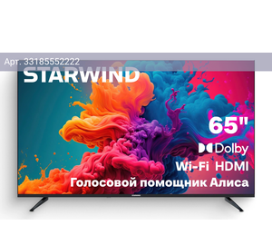 Телевизор Starwind Яндекс.ТВ SW-LED65UG402, 65