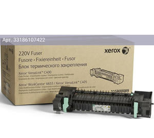 Печка в сборе Xerox 115R00089 для Xerox WorkCentre 6655/VersaLink C400/C405 100000стр.
