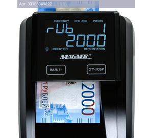 Детектор банкнот Magner 215 черный