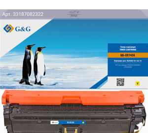Картридж G&G GG-CE742A желтый
