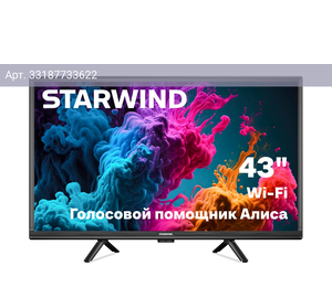 Телевизор Starwind Яндекс.ТВ SW-LED43UG405, 43