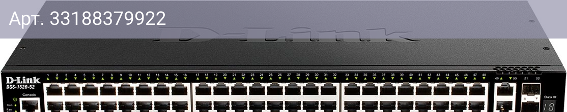 Коммутатор управляемый D-Link DGS-1520-52/A1A