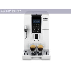 Кофемашина Delonghi Dinamica ECAM350.35.W белый