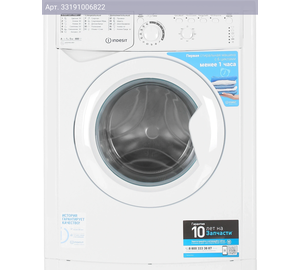 Стиральная машина средняя Indesit EWSB 5085 CIS, с фронтальной загрузкой, 5кг, 800об/мин (869991565300)