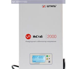 Стабилизатор напряжения Штиль ИнСтаб IS2000