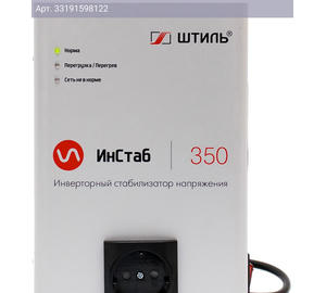 Стабилизатор напряжения Штиль ИнСтаб IS350