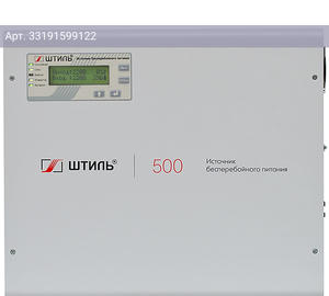 ИБП Штиль SW500SL