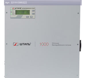 ИБП Штиль SW1000SL