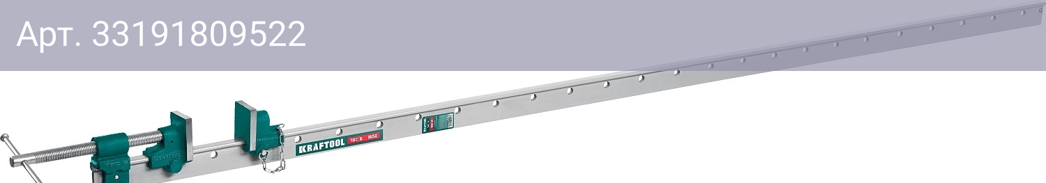 Струбцина Kraftool TBC/6 (32303-6)