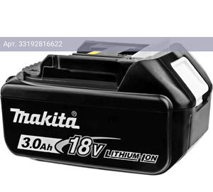 Батарея аккумуляторная Makita BL1830B LXT 18В 3Ач Li-Ion (632m83-6)