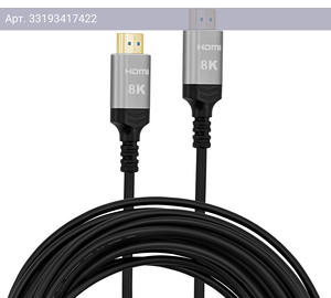 Кабель Digma HDMI 2.1 AOC HDMI (m)/HDMI (m), ver 2.1, позолоченные контакты, 70м. черный (HDMI-AOC2.1-70)