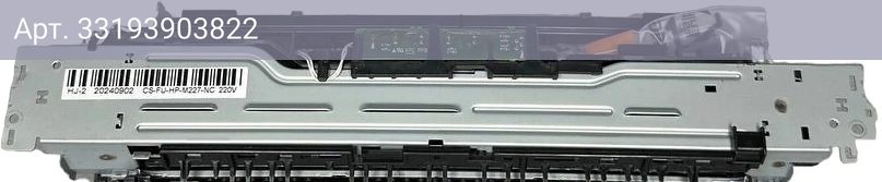 Печка в сборе Cactus CS-FU-HP-M227-NC для HP LJ Pro MFP M227sdn/MFP M227fdw (rm2-0806)