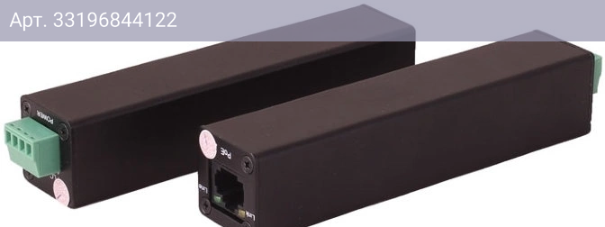 Удлинитель Osnovo TR-IP1PoE(500m)
