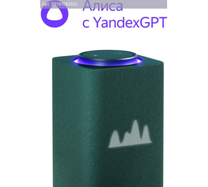 Умная колонка Yandex Станция Макс Zigbee, 65Вт, зеленый (yndx-00053z)