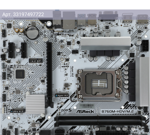 Материнская плата Asrock B760M-HDV/M.2, Soc-1700, Intel B760, mATX
