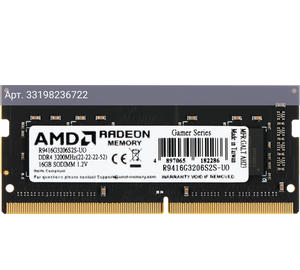 Оперативная память AMD R9 DDR4 - 16GB, 3200 МГц, SO-DIMM, CL22, OEM (r9416g3206s2s-uo)