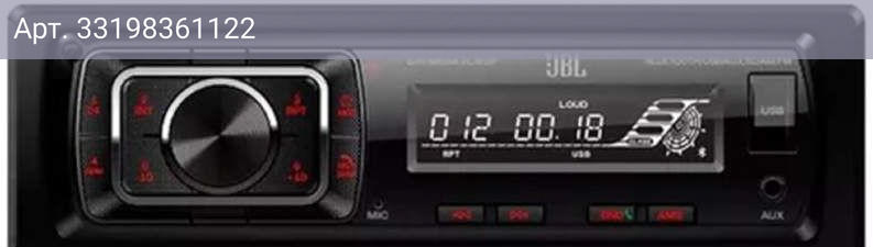 Автомагнитола JBL Celebrity 150 (jblcelebrity150)