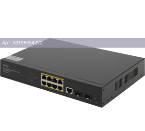 Коммутатор управляемый Cudy GS2008PS2