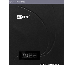 Стабилизатор напряжения Rucelf STW-10000-L черный
