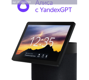 Умная колонка Yandex Станция Дуо Макс Zigbee, 60Вт, черный (yndx-00055blk)