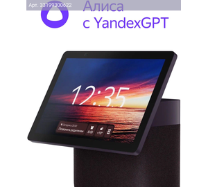 Умная колонка Yandex Станция Дуо Макс Zigbee, 60Вт, красный (yndx-00055red)